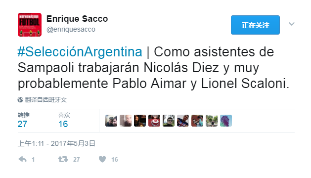 桑保利国家队团队