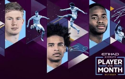 曼城10月最佳候选：丁丁领衔