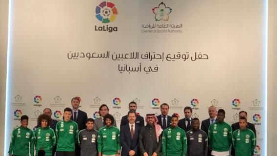 为世界杯练兵！沙特国家队全体球员将加盟西甲联赛