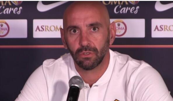 罗马总监蒙奇：冬窗将不会进行引援