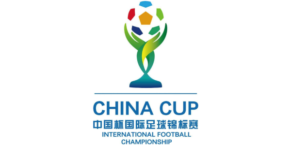 2018格力•中国杯国际足球锦标赛