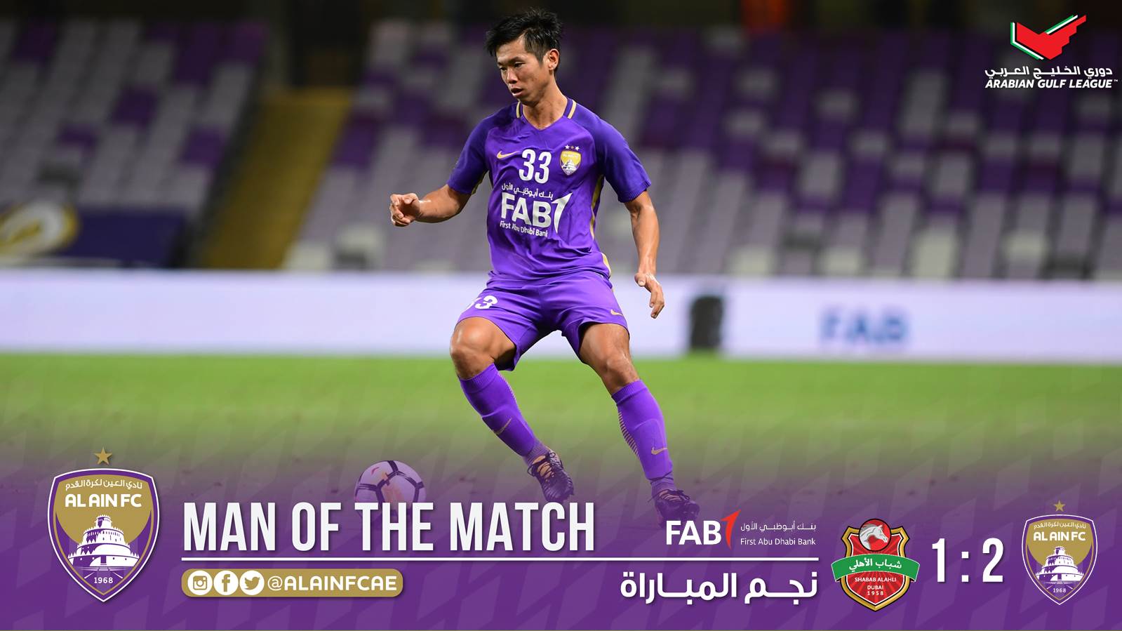 西亚联赛战报:盐谷司助艾因绝杀,哈维领衔萨德三连胜