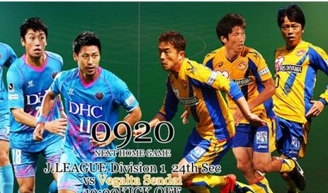 新泻天鹅VS鸟栖沙岩分析:鸟栖沙岩可凭实力客场拿分