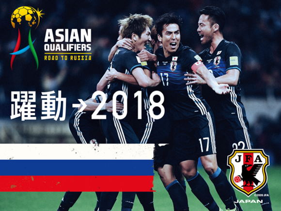 日本国家队公布了世界杯预选赛的大名单，球队要在3月23日23:30的世界杯预选赛中客场挑战阿联酋队。