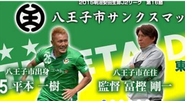 大分三神vs东京绿茵:主队大分三神战绩不俗客队连胜难