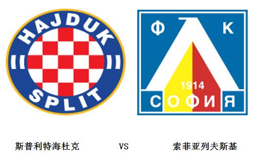 欧罗巴 斯普利特海杜克VS索菲亚列夫斯基比赛分析
