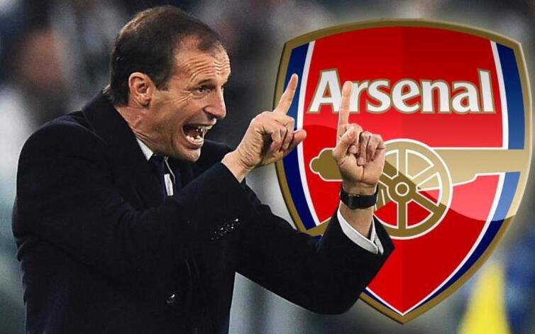 米堡VS阿森纳，名宿：温格应该下课 阿莱格里更适合阿森纳