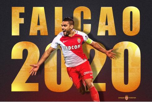 官方：摩纳哥正式与“老虎”法尔考续约至2020年