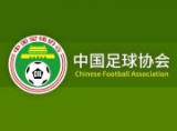 北京时间2017年3月7日，中国足球协会官方发布了关于2017中乙联赛报名工作的通知。然而，在文件最后通知附件下载中，打开后并没有看到相关报名表，竟然是一堆无关文件。