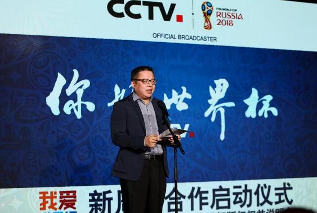 央视与国际足联新周期版权启动仪式在京举行