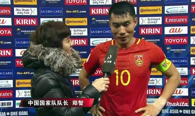 中国1-0韩国，郑智：对结果感到满意 准备与伊朗的对决