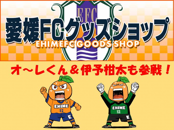 冈山绿雉vs爱媛FC前瞻：冈山绿雉胸有成竹