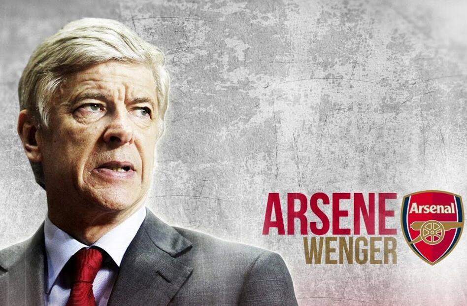 理想丰满 现实骨感！谁能支撑起温格的足球理念？