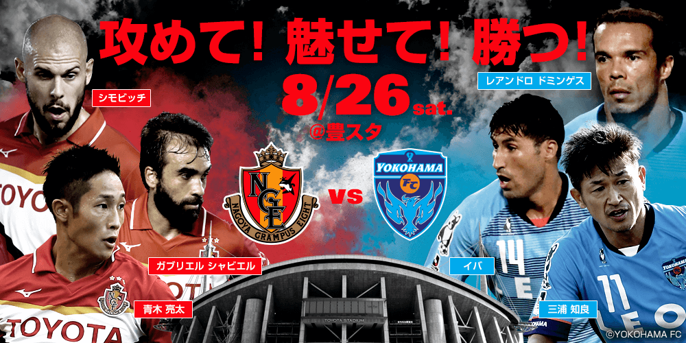 名古屋鲸八VS横滨FC前瞻：揭秘市场无视名古屋鲸八极佳状态