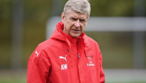 南安普顿VS阿森纳 英媒：球队高层希望温格改革教练组