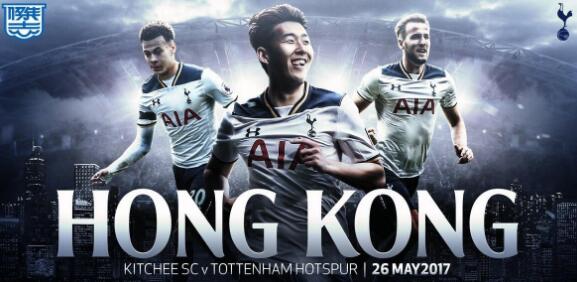 官方：托特纳姆热刺今夏将开启香港行