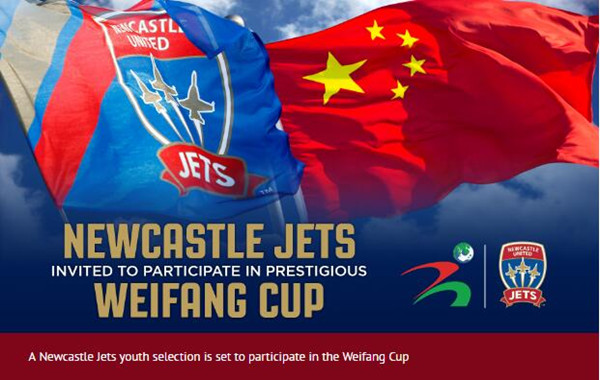 纽卡斯尔喷气机官方宣布球队将在今夏来华参加潍坊杯