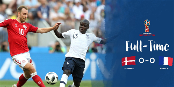 第一场0：0，法国丹麦携手出线