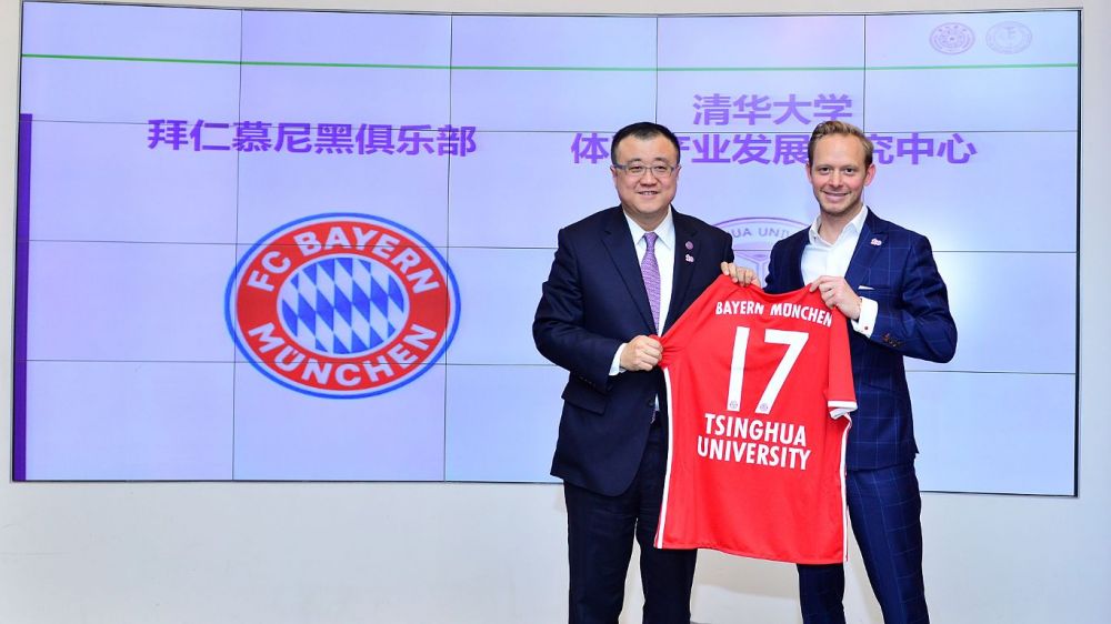 拜仁与清华大学建立合作关系