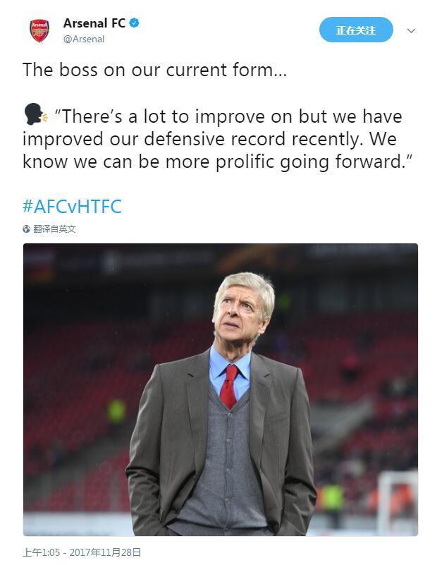 阿森纳主教练温格表示：我们的球队仍会有着光明的未来